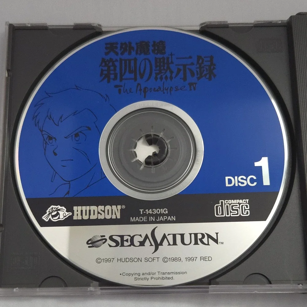 Tengai Makyo: The Apocalypse IV - Sega Saturn (Japan Import) - CIB & Tested